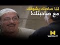 مسلسل أرابيسك لم ا صاحبك يشوفك بالصدفة خارج مع صاحبتك مسلسل أرابيسك لم ا صاحبك يشوفك بالصدفة خارج مع صاحبتك