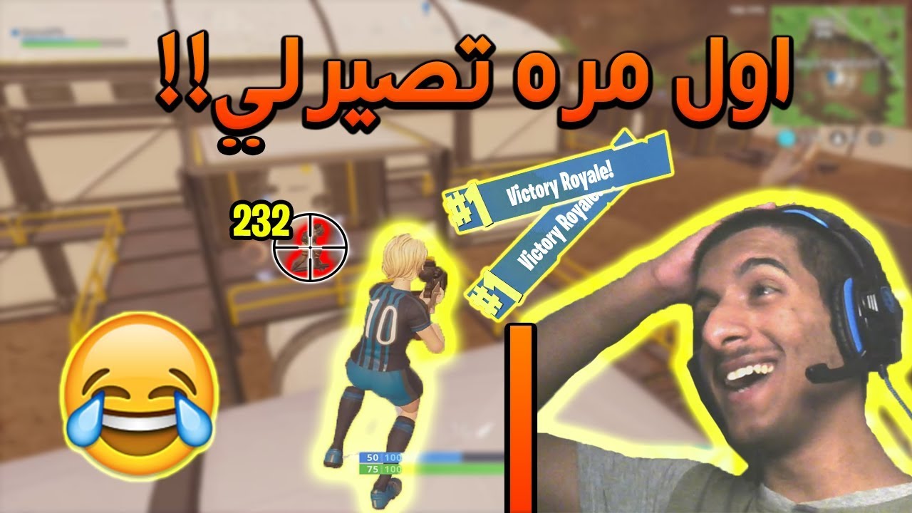 مستحيل تصير!! 😂 + قتالات بنائية لذيذة 🔥 | Fortnite