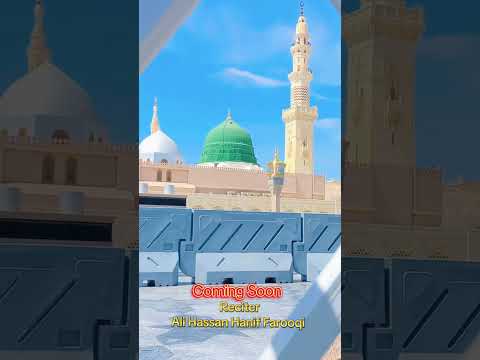 Khoob Ankhon Ne Tere Dar Ke Yeh Manzar dekhe - Ali Hassan Hanif Farooqi - New naat - Madina naat