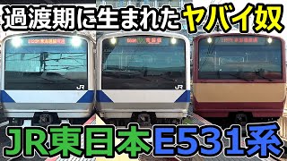[JR East E531 Series] The AC/DC trains on the Joban Line are in a transitional period!!!