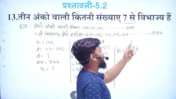 10 maths exercise 5.2q13 || class 10th maths prashnawali 5.2 q13