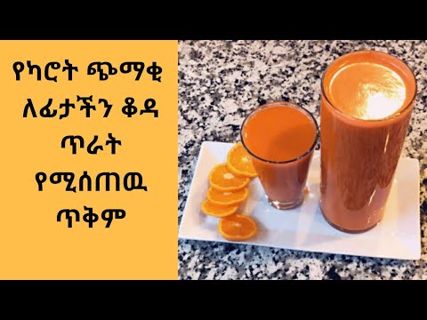 ቪዲዮ: ቅመም የተሞላ የኖራ ካሮት ሾርባን እንዴት ማዘጋጀት ይቻላል