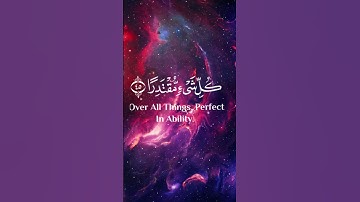 القران الكريم