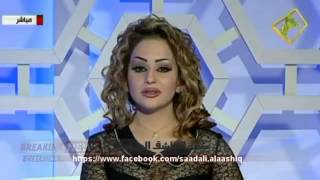 متصل يطلب من شهد الشمري ممارسة الجنس على الهواء برنامج عسلنه غير