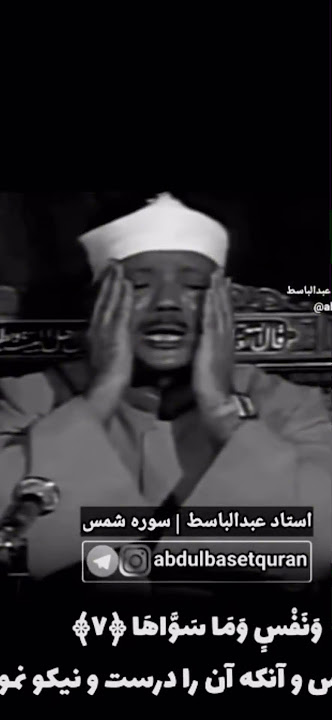 QARI ABDUL BASIT ABDUL SAMAD BEAUTIFUL VOICE MASHALLAH