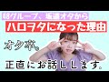 【ハロプロ】48グループや坂道オタがなぜハロヲタになったのか。【個人の意見です】