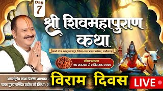 Day - 06 | श्री शिव महापुराण कथा | पूज्य पंडित प्रदीप जी मिश्रा | कांकेर, छत्तीसगढ़ #pradeepmishra 