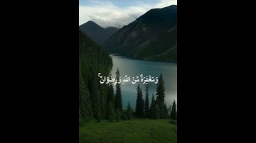 وَفِي الْآخِرَةِ عَذَابٌ شَدِيدٌ ( جزء من آية { 20 } من سورة الحديد )🤍 القارئ رعد الكردي