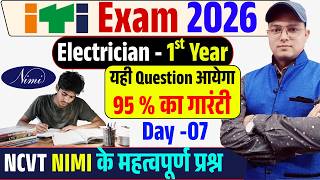 Electrician NCVT Exam 2026 | NIMI MCQ Practice Set | Day-7 | ITI Electrician First Year | NIMI PYQ