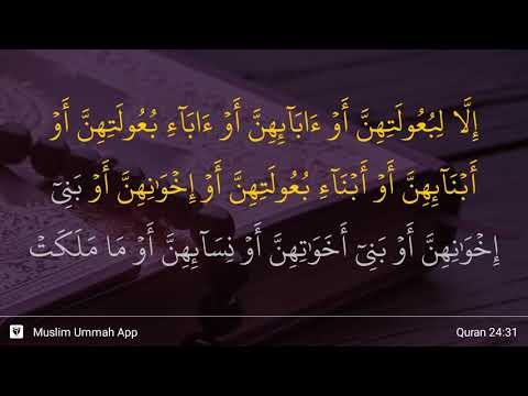 An Nur Ayat 31 Youtube