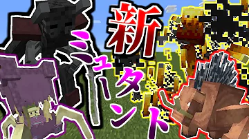 マイクラ ミュータント