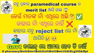 Provisional Merit List Published 2025 Dmet Odisha Paramedical Course 2025