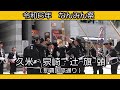 久米 辻 泉崎 旗頭（令和６年 なんみん祭) 那覇国際通り ２０２４ 年５月19日