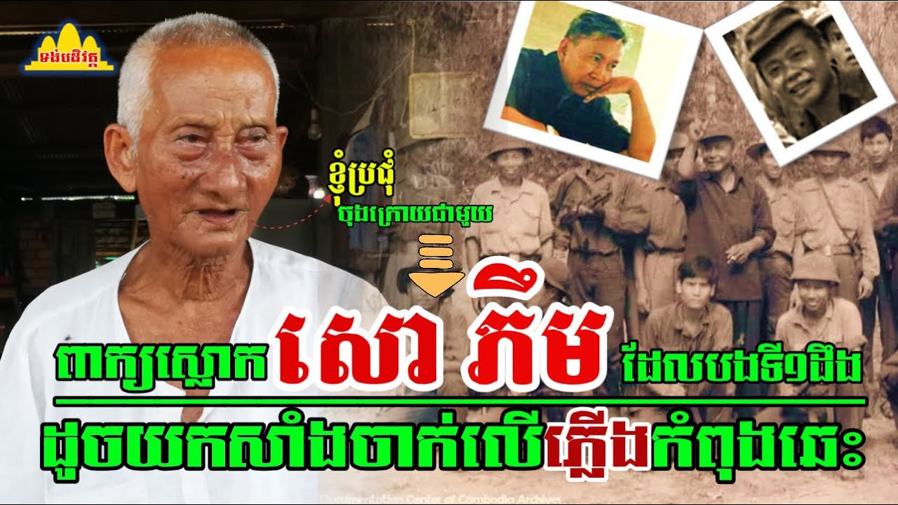 History TODAY EP398 | ការដូឆ្នាំថ្មី២០២៥! សោ ភឹម ក្បត់ ឬអត់បញ្ជាក់មាននៅទីនេះ, ខ្ញុំរស់ តូច| #history