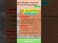 SSC GD 2026 POST PREFERENCE #sonu7i #techzone115 #cisf