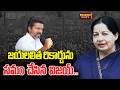 జయలలిత రికార్డును సమం చేసిన విజయ్.. | Vijay Creates History, Equals Jayalalithaa’s Record | Magadha
