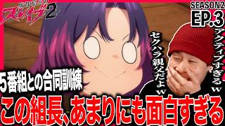 魔都精兵のスレイブ 同時視聴