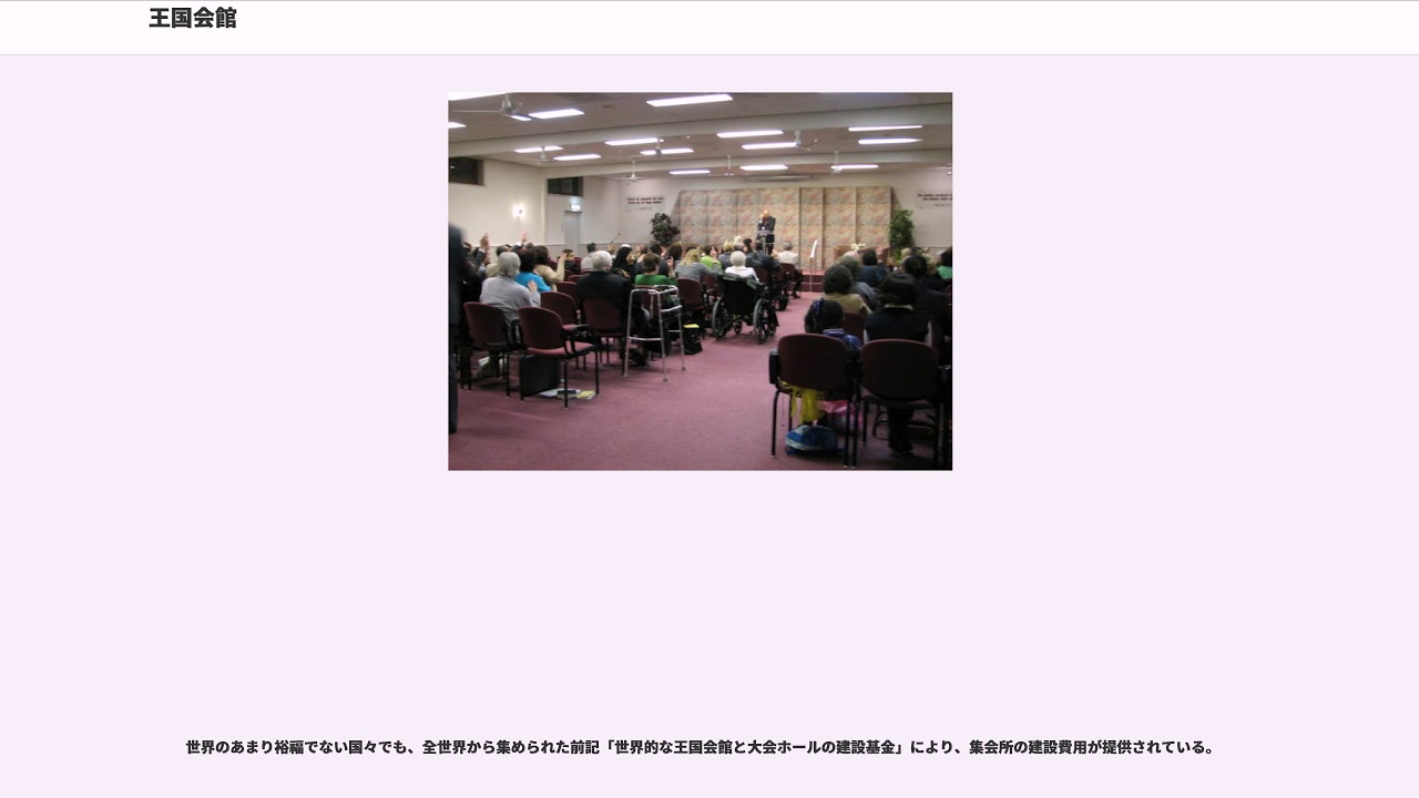 王国会館 Youtube