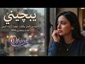 يبچ يني كارمن ألحان وتوزيع Ofyra 