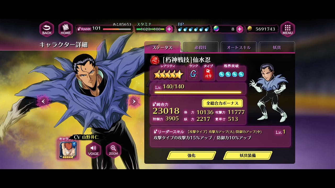 Yu Yu Hakusho 100% Maji Battle - All Characters