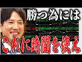 勝つ為にはこれに「時間」を使え【ヤーマン/元証券マン/億トレ/切り抜き/株式投資/デイトレ/スキャルピング/初心者/勉強/おすすめ/失敗/未来/始め方/株価/損/負け/予想/チャート//副業/儲け方】