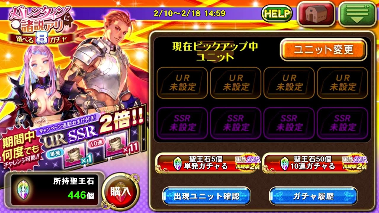 オルサガ チョコ 募集しています オルタンシア サーガ バレンタインエイトガチャ シグマ メビウス Mag Moe