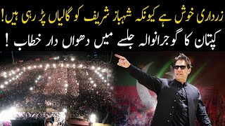 Imran Khan Full Speech at Gujranwala Jalsa Today | 18 May 2022 | 92NewsHD