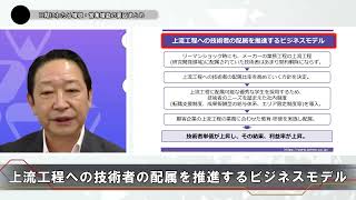 決算ダイジェスト｜株式会社アルトナー（’26年1月期 決算説明会）