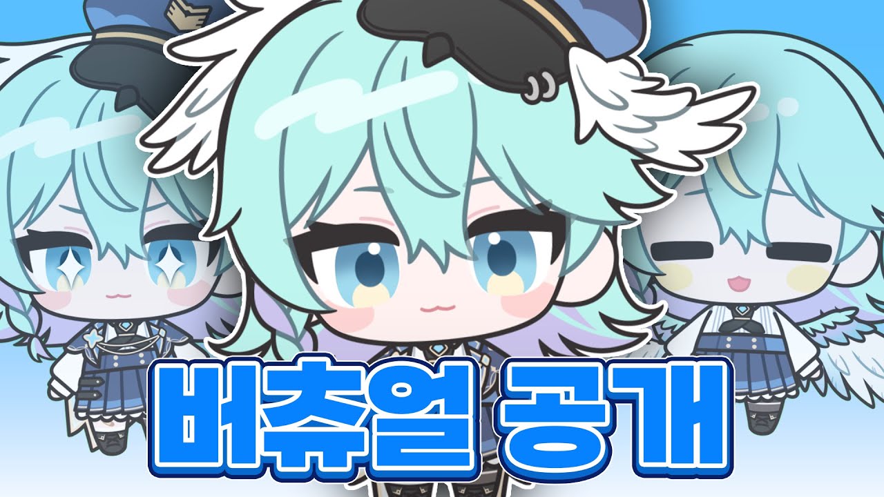 버츄얼 앵무새 등장