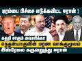 ட ரம ப ப ச ச எட க கவ ட ட ஈர ன Journalist Sufiyan On Iran Israel War Qatar Attack Iran Hits