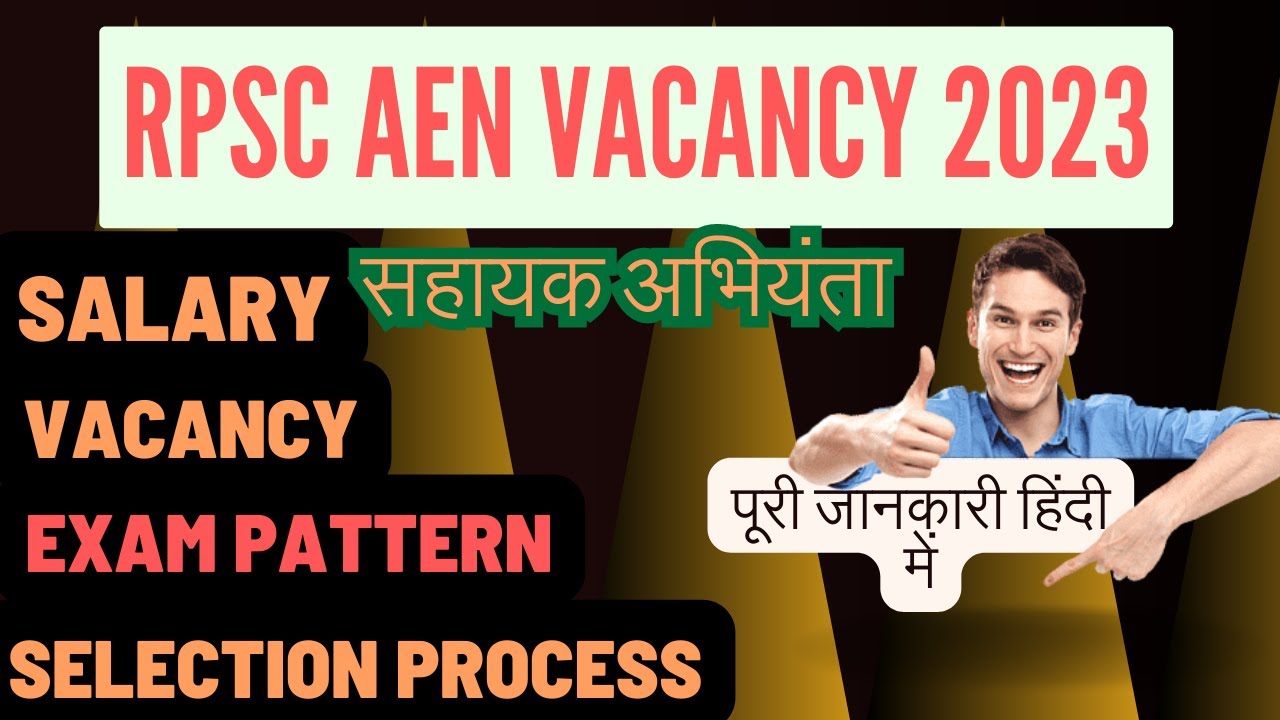 rpsc-aen-2023-notification-out-post-eligibility-selection-process