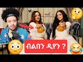 እንታይ ይኾና ኣለዋ? በ2025 አዲስ ኤርትራዊ ፊልም 🎬