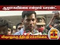 New video by Thanthi TV on YouTube