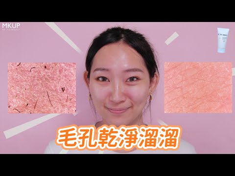 【MKUP美咖】 真的沒話說😍越綿密泡泡越能快速吸走髒污💪