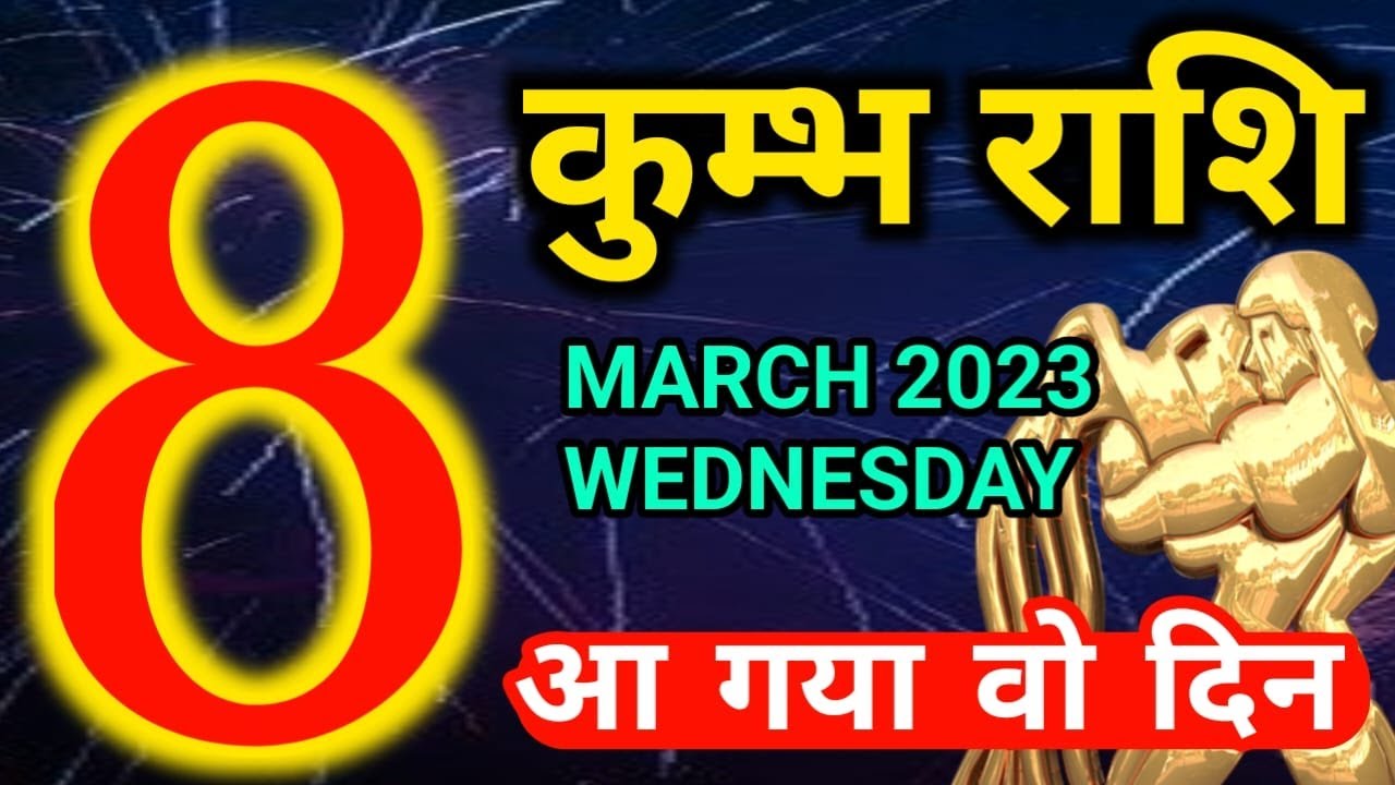 Kumbh rashi 8 March 2023 - Aaj ka rashifal