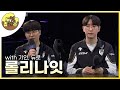 매듀라이프와 낀낀이형의 롤리나잇ㅋㅋㅋ | 2025 젠지 롤리나잇 with 기인, 듀로