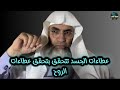 من أراد عطاءات الروح فليأنس برب الروح درب اليقين الشيخ طارق خوالدة