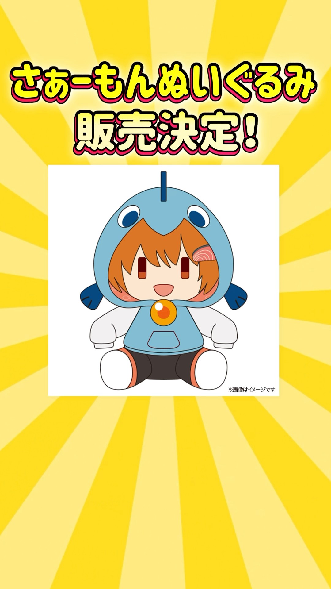 サーモンさん Finally, a Saamon plush toy is coming out! #shorts #Yukkuri