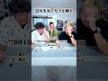 人気YouTuberに褒められたらしい #数字ゲーム #40代の大冒険 #劇団スカッシュのサムネイル