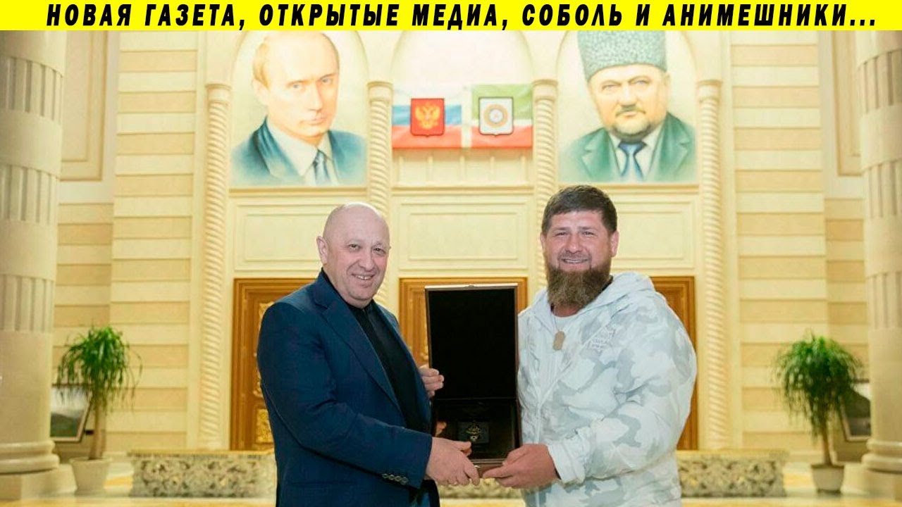 Повар Путина, наезд на Кадырова и слежка за оппозицией