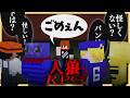 んそめが人狼RPGに参戦！騙しあいの世界を双子パワーで相方を守れ！【人狼RP…