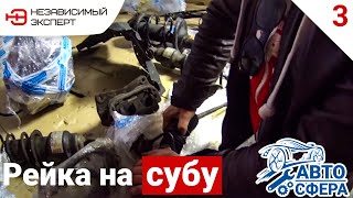 КУЛЬТОВЫЙ СУБАРИСТ РАЗБУШЕВАЛСЯ !!!- АВТО-СФЕРА#3