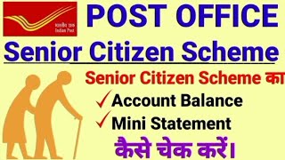 Information Post Office Senior Citizens Saving Schemes का Account Balance v Mini Statement कैसे चेक करें। Guide