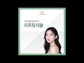 봉명동피부과 리프팅 고민이시라면내 동영상