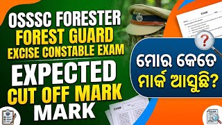 OSSSC FORESTER, FOREST GUARD, EXCISE CONSTABLE EXAM EXPECTED CUT OFF MARK // know complete details 