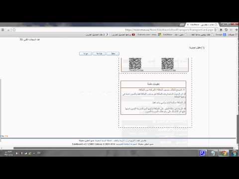 طريقة طباعة بطاقات صعود الطالبة في الحافلة من نظام نور