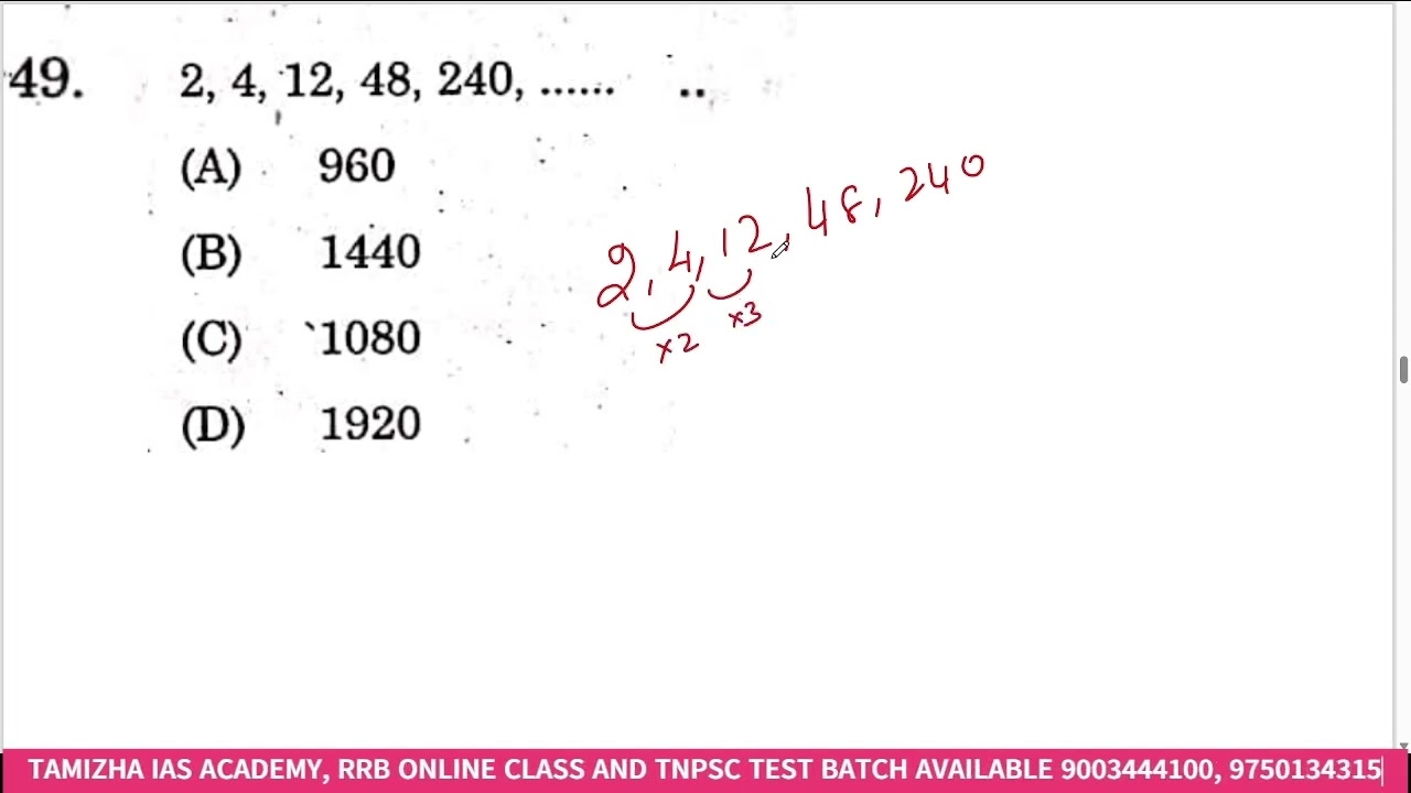 2, 4, 12, 48, 240,....... find Next number