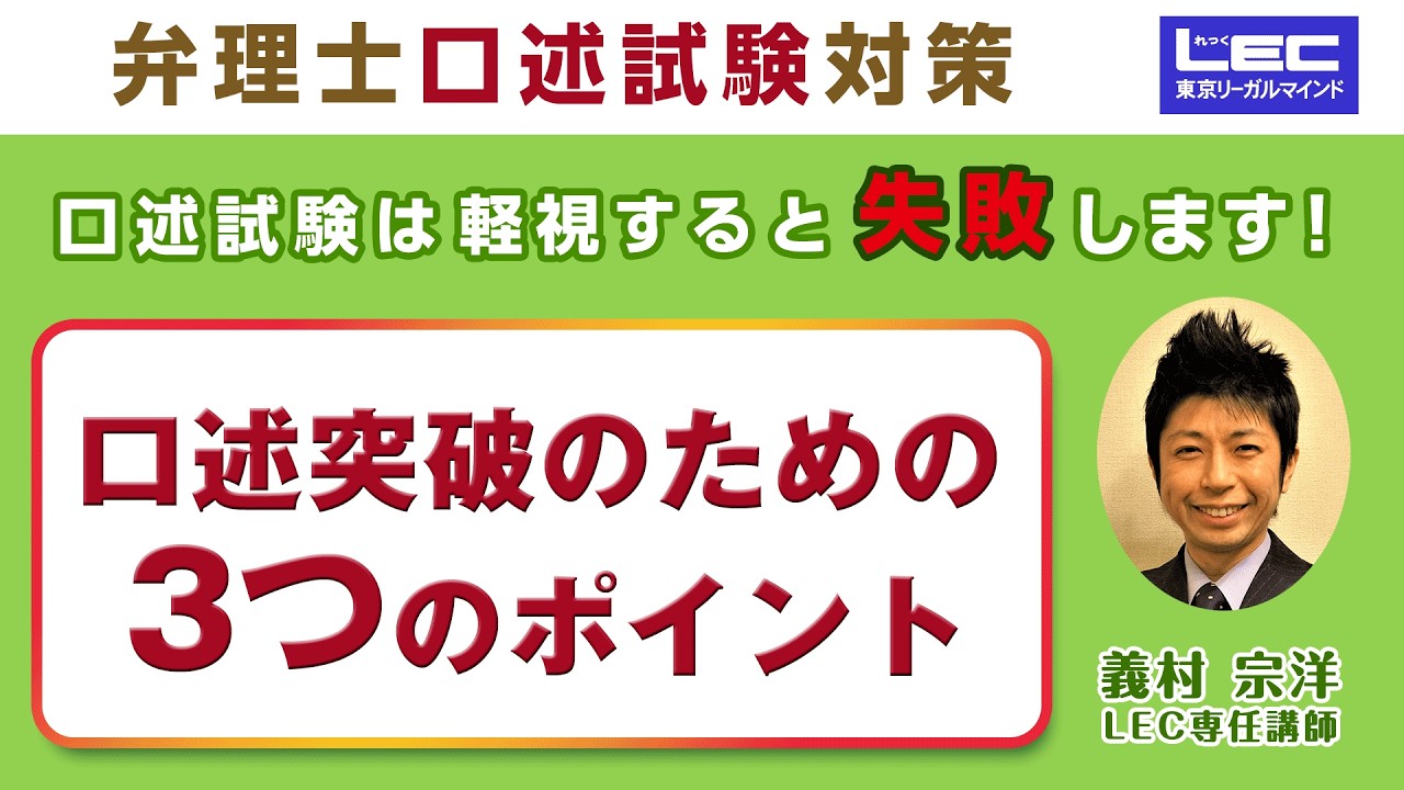 2021 LEC口述オールインワンテキスト 口述試験対策のご案内 - 弁理士 学習経験者｜LEC東京リーガルマインド
