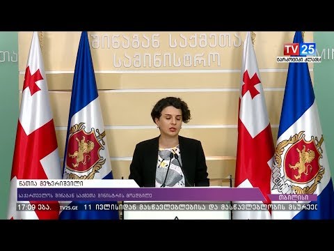 შსს 6 თვიან საქმიანობას აჯამებს