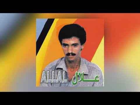 Allal Baba Inou Full Album
